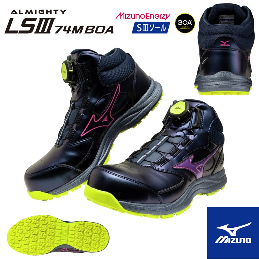 25-29糎 ALMIGHTY LSIll 74M BOA F1GA260714 ミズノ オールマイティ 制限事項色合い 安全性のある靴 耐滑 ぼうぜん自失吸いあげる 軽さ 通気性 抗菌 防臭 堅牢さ脂先芯 JSAA A種 労働者階級スニーカー プロテクティブスニーカー やり方靴 セーフティシューズ ボア MIZUNO
