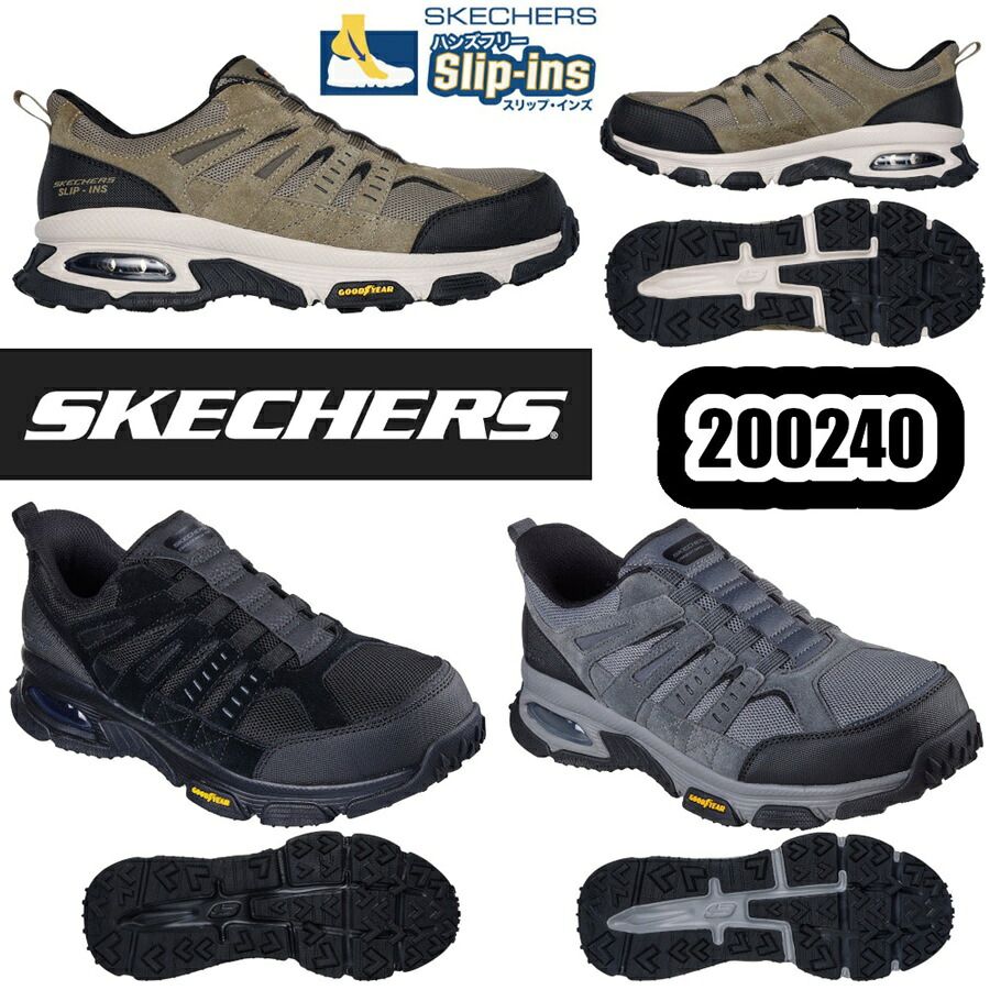 25-30cm SKECH-AIR ENVOY ST 200240 スケッチャーズ スケッチエア エンボイ ST デリゲーター ワークシューズ スリップインズ 耐電 防滑 安全靴 カーボン樹脂製先芯 作業靴 セーフティシューズ Slip-ins SKECHERS WORK FOOT WEAR