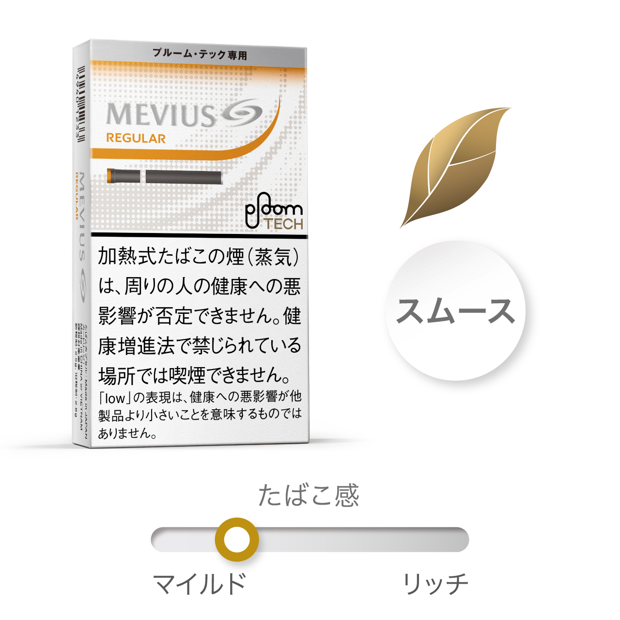楽天市場】MEVIUS Premium Gold Regular With メビウス・プレミアム 