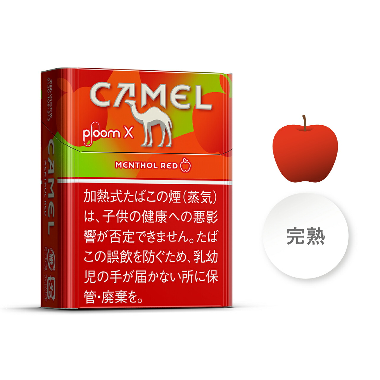 楽天市場】Camel Menthol Red Ploom X:2＋snus 1000yen:2 : 堀 商事