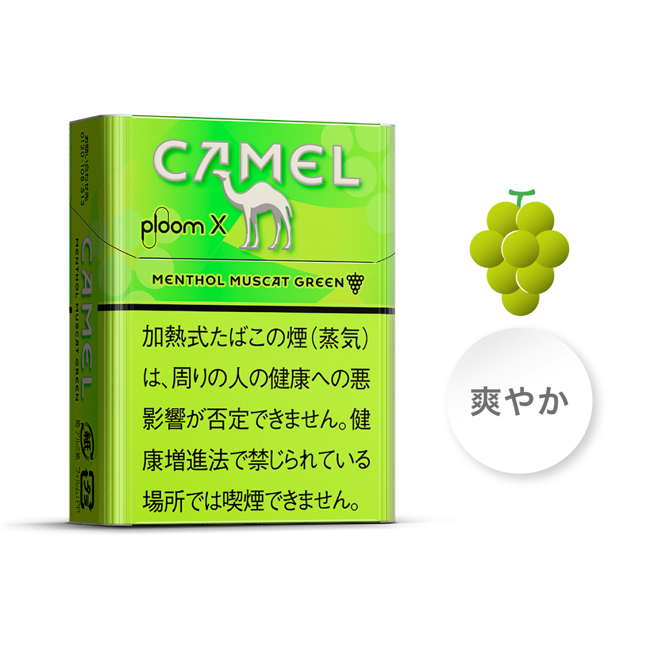 その他 international delivery available 200Sticks Camel Menthol Muscat Green Ploom X
