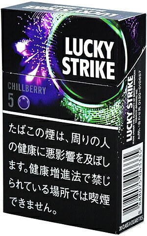 200 sticksLucky Strike Black Series Chillberry 5 海外販売用商品