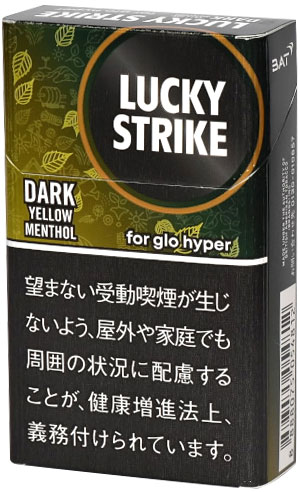【楽天市場】200sticks glo Lucky Strike Dark Yellow Menthol Hyper ラッキーストライク