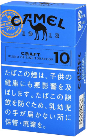 10packs camel craft 10 box　キャメル・クラフト・10・ボックス　海外販売用商品,　 international delivery available