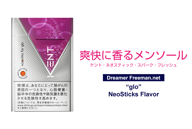 楽天市場 0sticks Glo Kent Neosticks Spark Fresh 海外販売専用商品 International Delivery Available 堀 商事