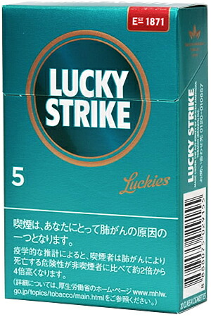 楽天市場 0 Sticks Lucky Strike Expert Menthol 5 海外販売専用商品 日本国内配送不可 堀 商事