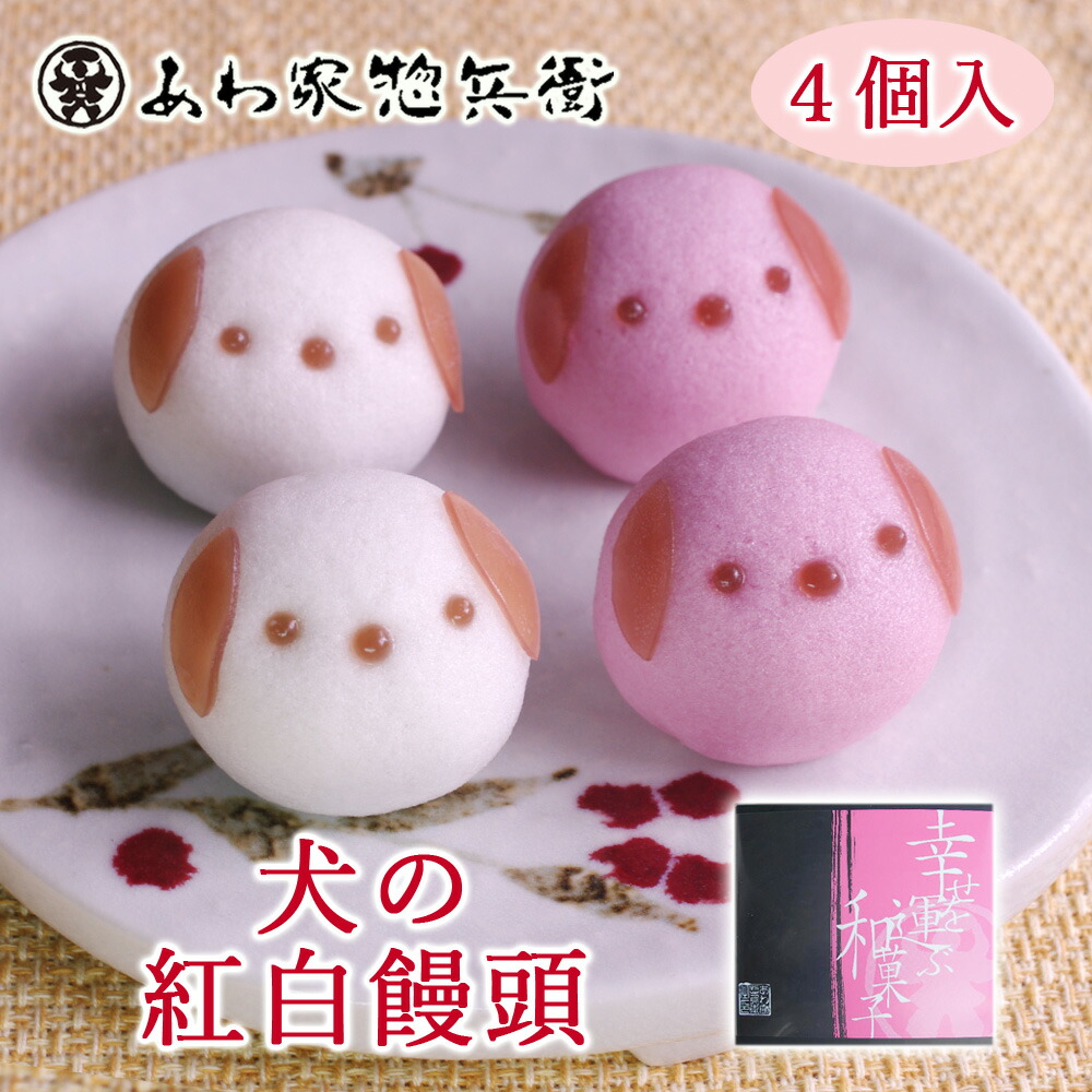 楽天市場】【ネコまんじゅう4個入(こし)】和菓子 ギフト どうぶつ饅頭