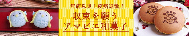 楽天市場】【全国菓子大博覧会金賞受賞】朝焼き どら焼き一番【和菓子】 どらやき 北海道産小豆使用 つぶ餡 白あん お祝い お供え ギフト 贈り物 お歳暮  お取り寄せスイーツ 差し入れ お返し 法要 手土産 引菓子 香典 贈答品 老舗和菓子屋 : あわ家惣兵衛オンラインショップ