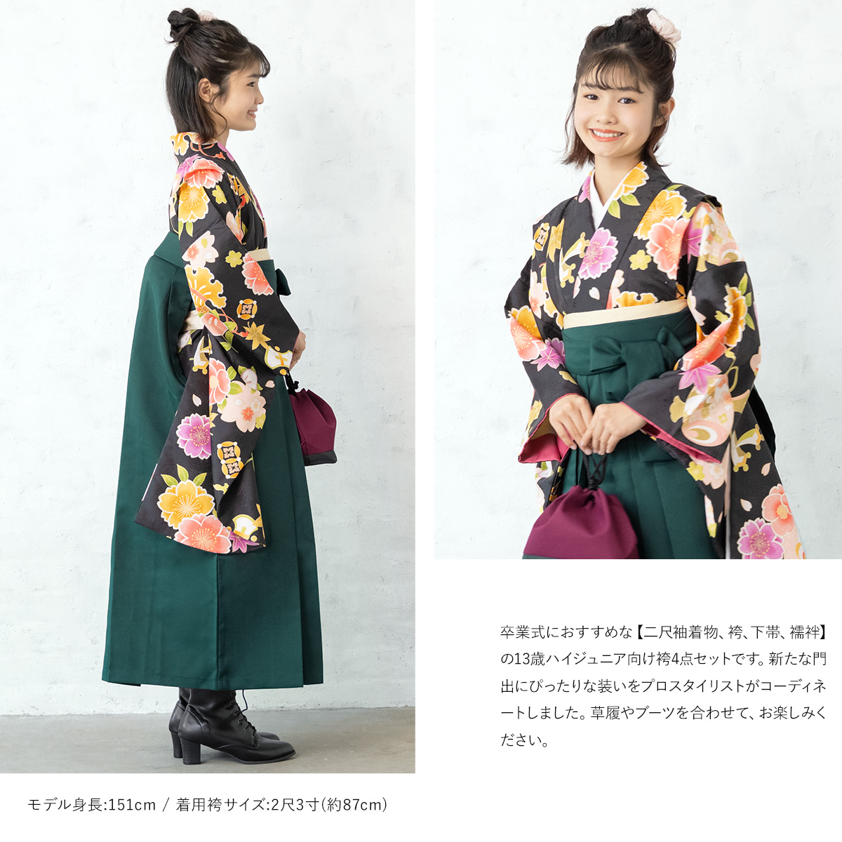 袴セット 卒業式 小学生 女の子 ジュニア 販売 ブラック系 黒 桜 椿 宝