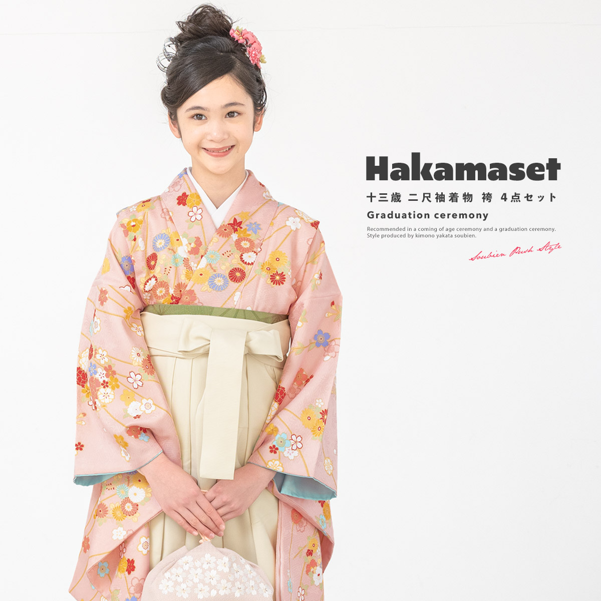 楽天市場】17周年記念☆最大1000円クーポン配布中☆4/18-4/30袴