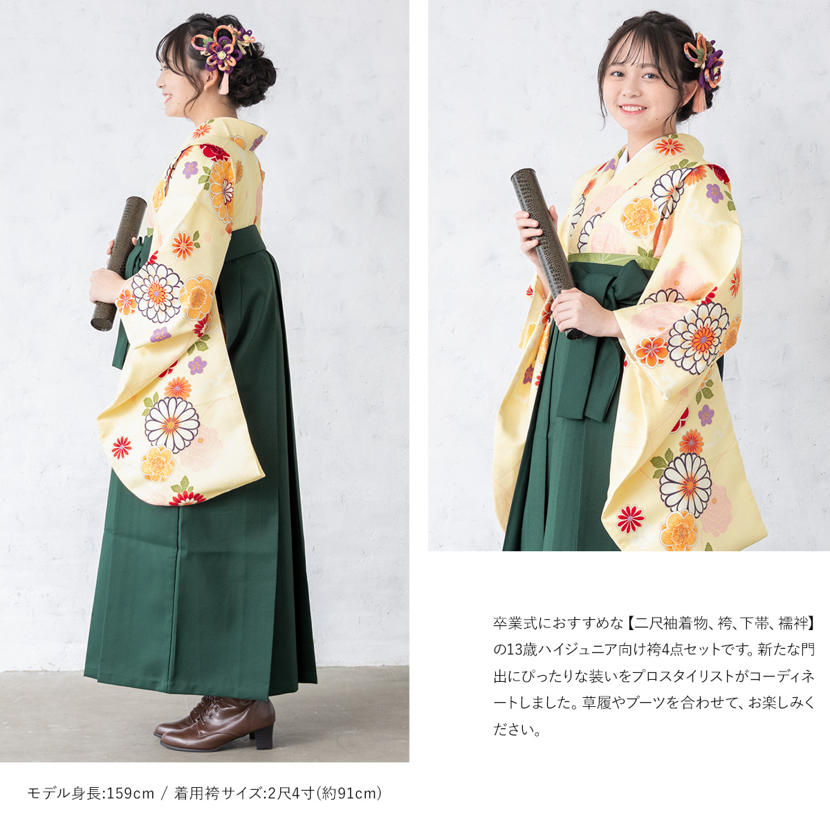 袴セット 卒業式 小学生 女の子 ジュニア 販売 クリーム系 ダリア 梅