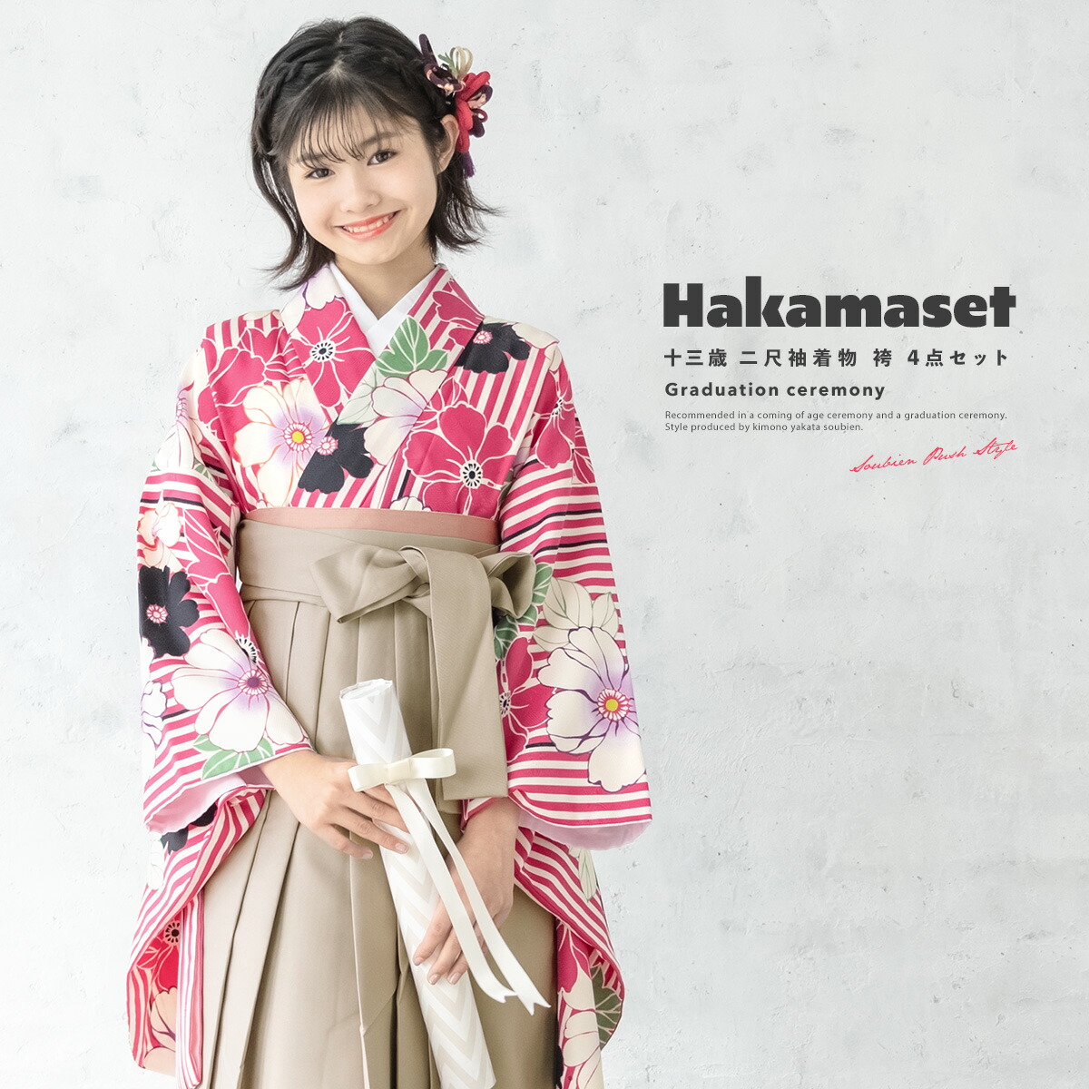 楽天市場】【30%OFF☆Fashion THE SALE】袴セット 卒業式 小学生