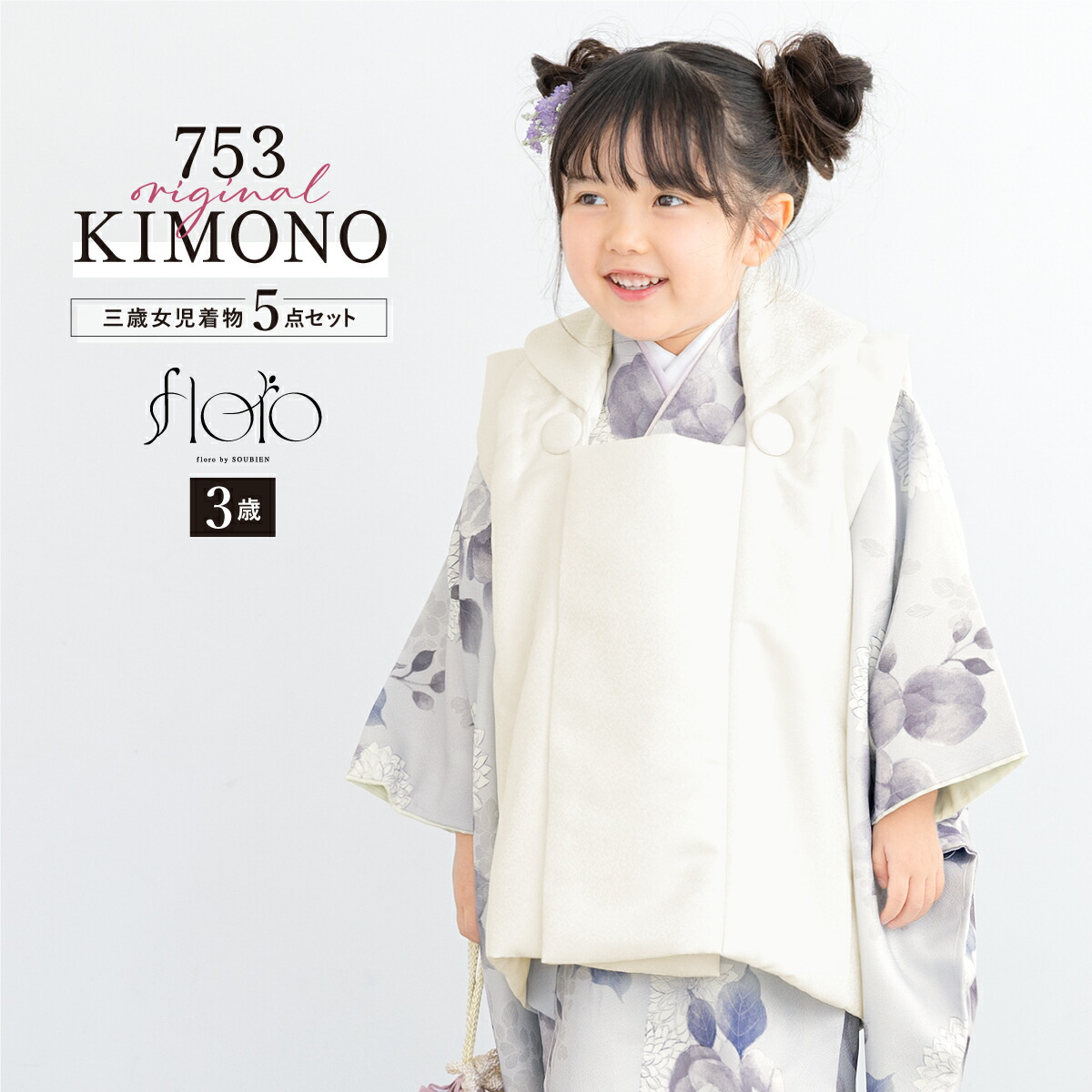 楽天市場】【11/1限定☆クーポンで10％OFF】七五三 着物 3歳