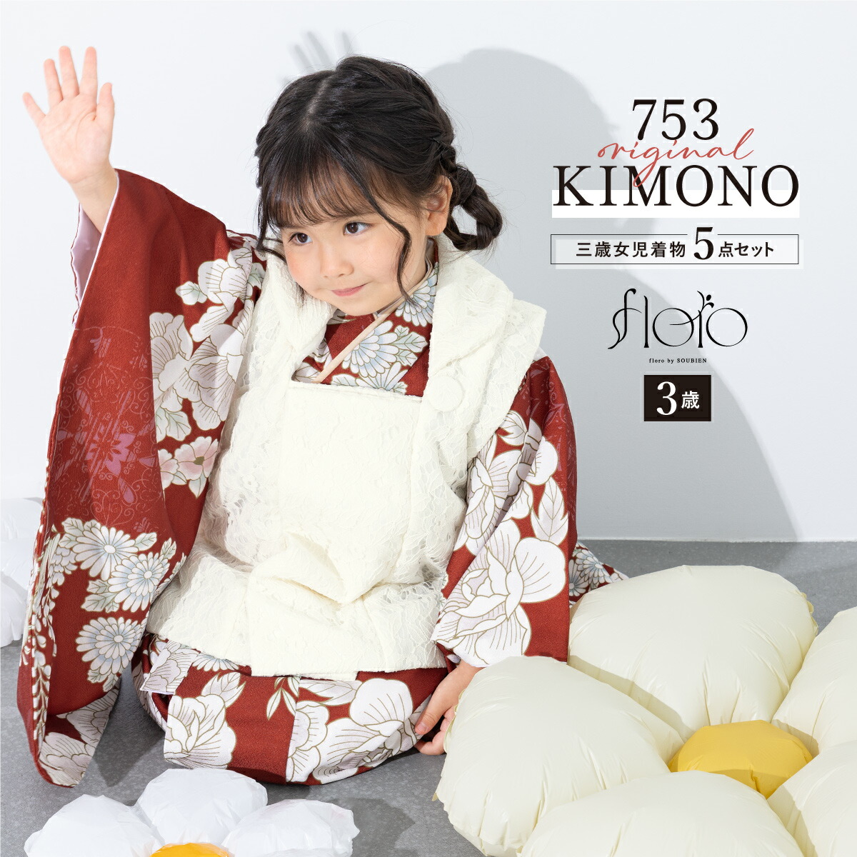 ❀KOHARU❀新品・未使用 被布セット 七五三 3歳 女の子 七五三 着物 3歳 被布セット 女の子 KOHARU 白 ホワイト 白の