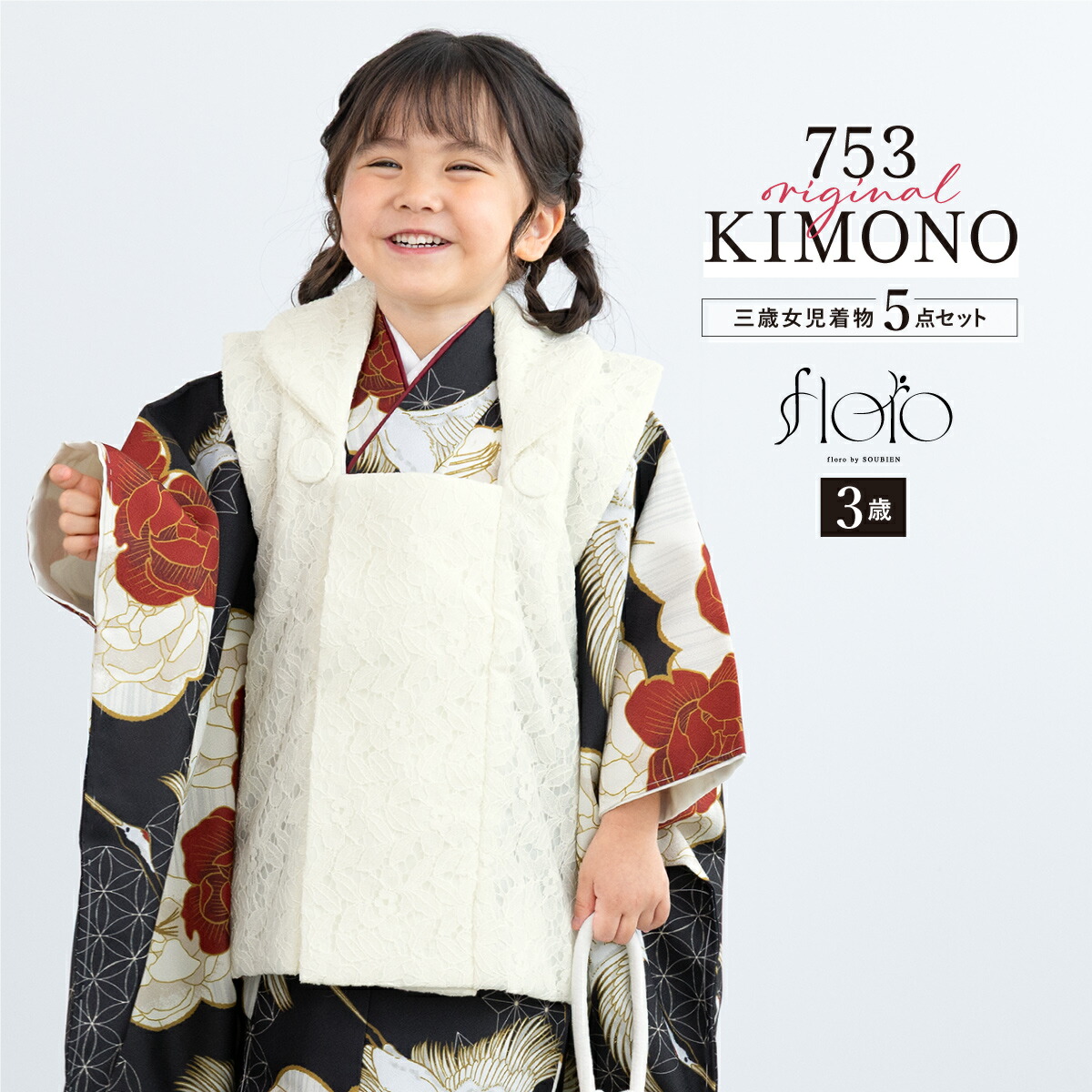 楽天市場】七五三 着物 3歳 女の子 着物セット 被布 襦袢 草履 巾着