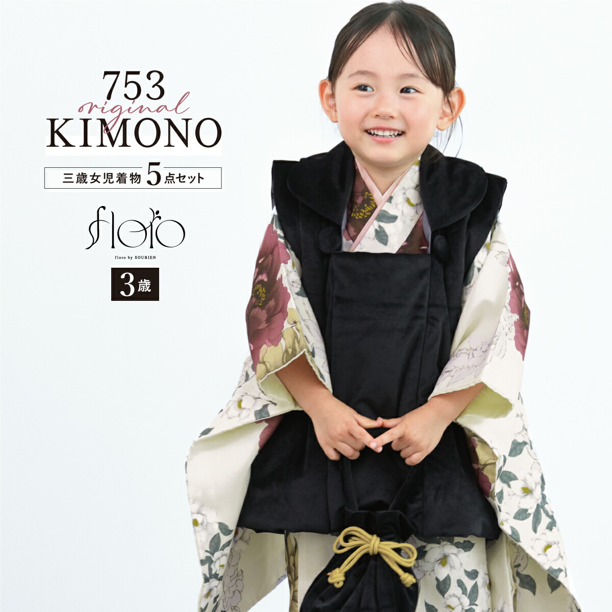 ベビー 着物セット 紺色 花柄　3歳用 ベビー 着物セット 紺色 花柄3歳用