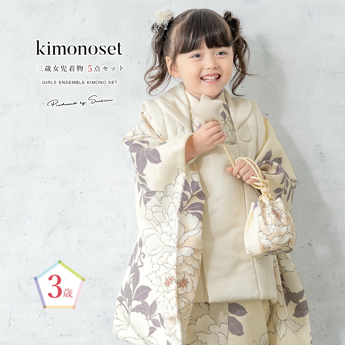 楽天市場】【5/1~7☆クーポンで最大10%OFF】七五三 着物 3歳 販売 楽天市場】【5/1~7☆クーポンで最大10%OFF】七五三 着物 3歳 販売