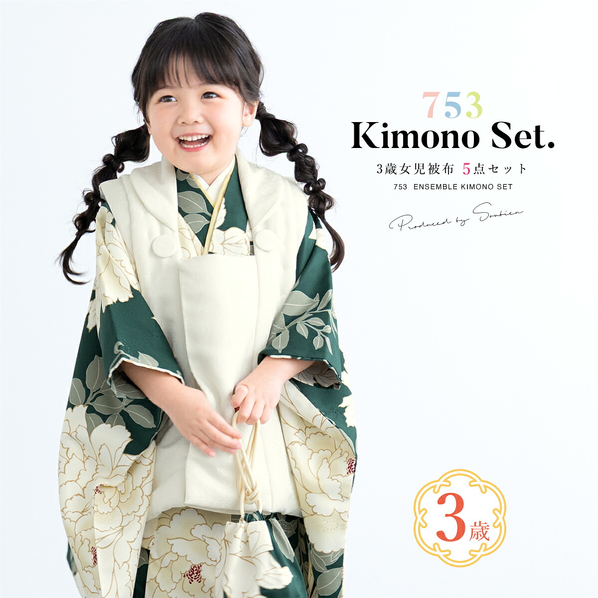 楽天市場】七五三 着物 3歳 女の子 着物セット 被布 襦袢 草履 巾着 緑