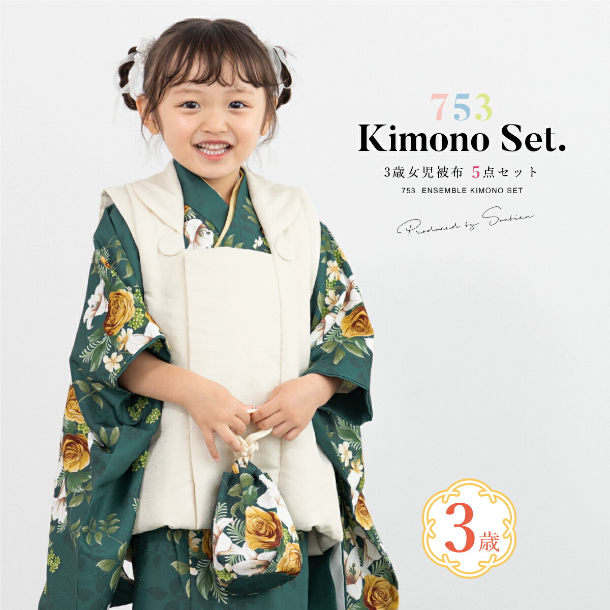 楽天市場】七五三 着物 3歳 女の子 着物セット 被布 襦袢 草履 巾着