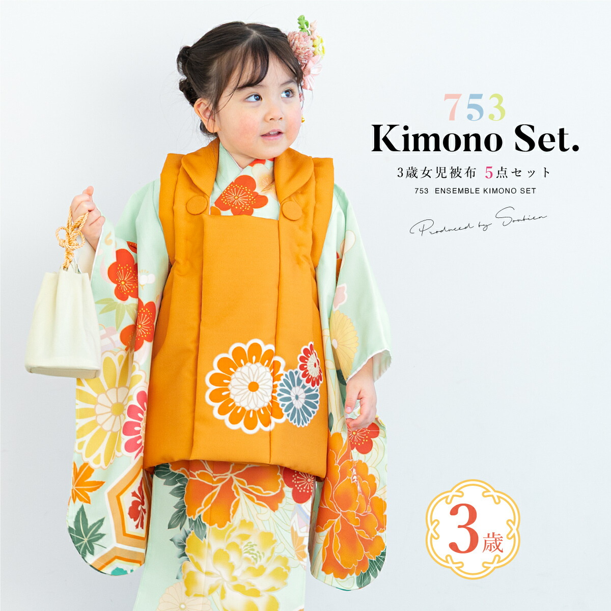 楽天市場】【10/1限定☆クーポンで10％OFF】七五三 着物 3歳