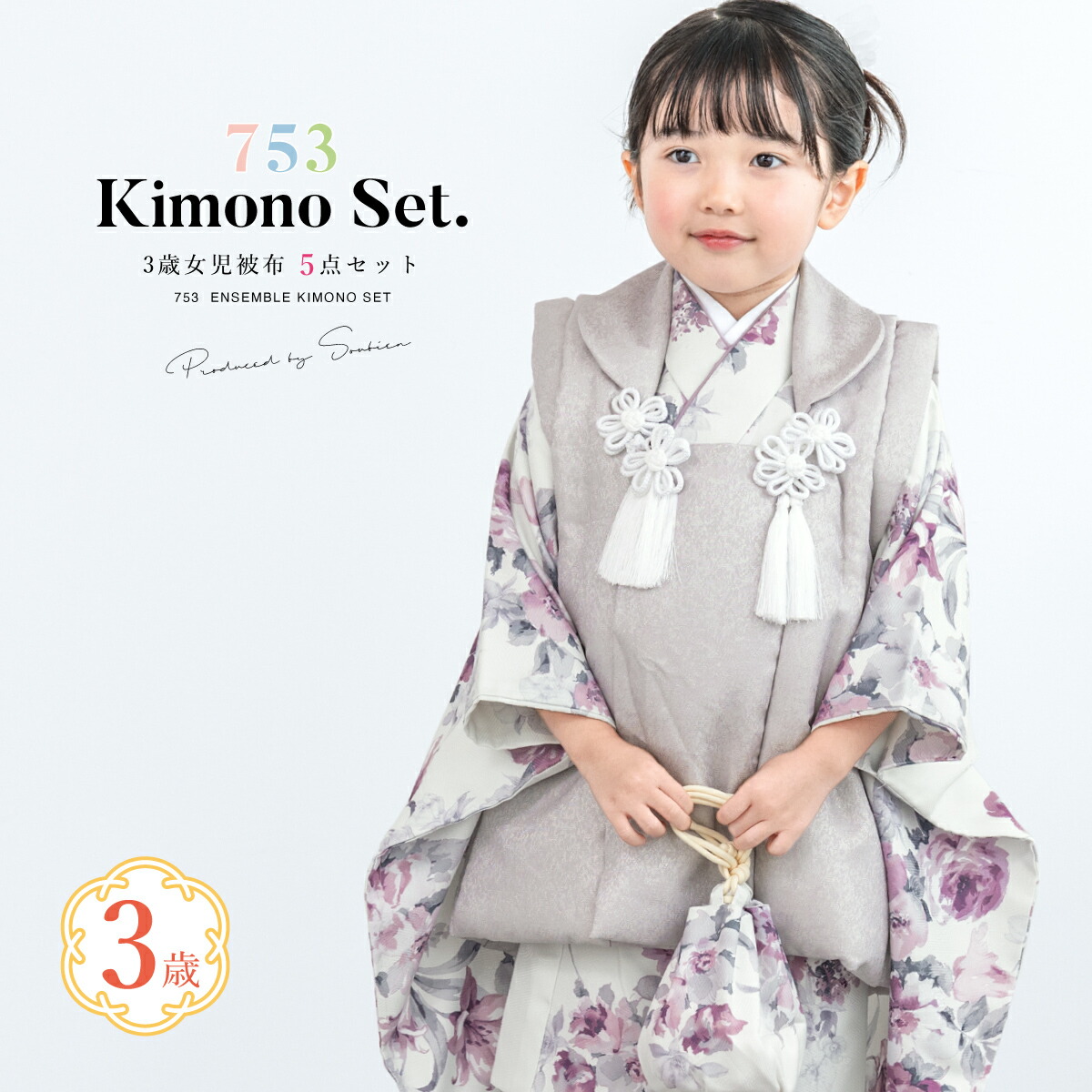 七五三 着物 3歳 レトロ 被布 2026 販売 bonheur saisons 女の子 三歳 着物セット 被布コート 襦袢 草履 セット かわいい おしゃれ ピンク 白 バラ 百合 花柄 和装 女児 子供 送料無料【18周年記念クーポン配布中】