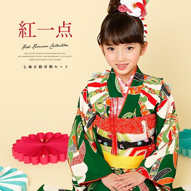 楽天市場】七五三 着物 7歳 購入 販売 七歳 着物セット 紅一点