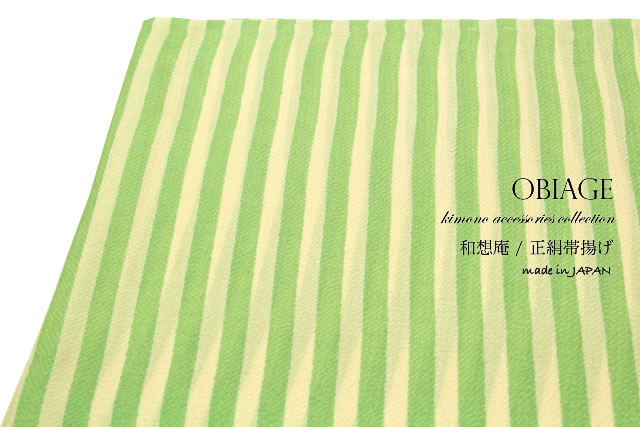 【20％OFF】帯揚げ 緑 グリーン クリーム色 縞 ボーダー 正絹 縮緬 ちりめん 和想庵 フォーマル カジュアル 成人式 振袖 小紋 日本製【18周年記念クーポン配布中】
