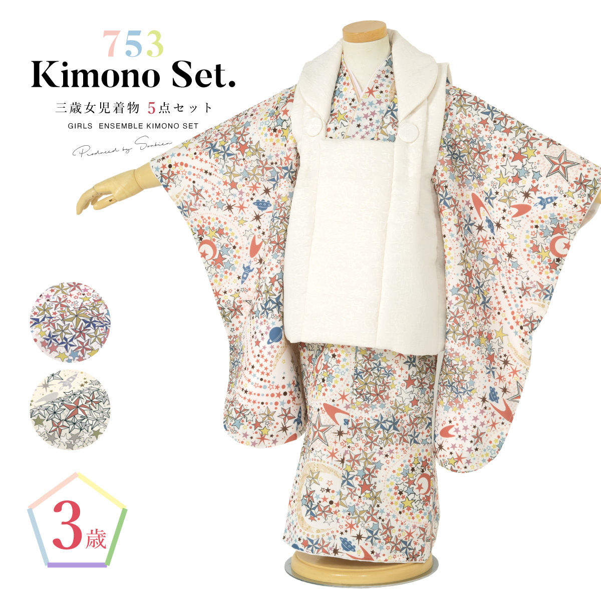 七五三　（三歳女の子着物セット）14点 楽天市場】七五三 着物 7歳 販売 七歳 着物セット 女の子 作り帯