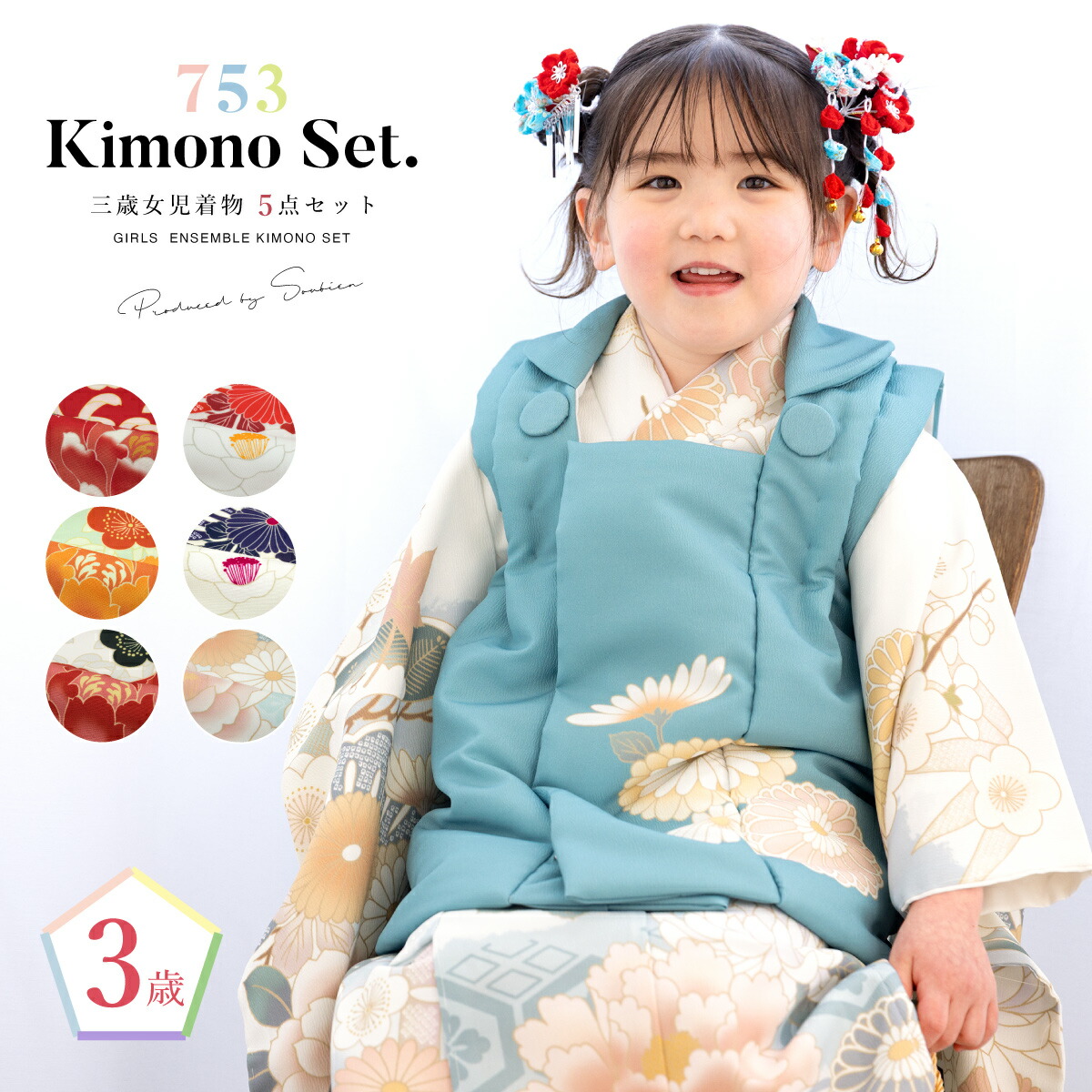 楽天市場】着物セット 七五三 女の子 着物 振袖 販売 7歳 七歳