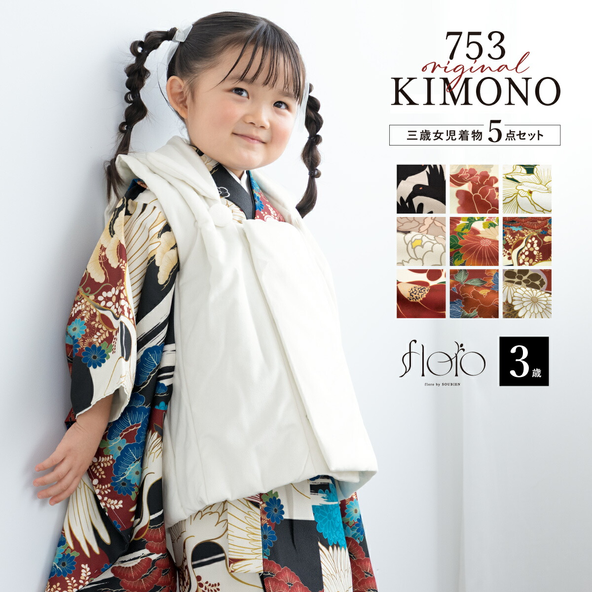 【期間限定出品sale⭐︎】七五三7才 楽天市場】【クーポンで20%OFF☆先着100名限定】☆10/24~30