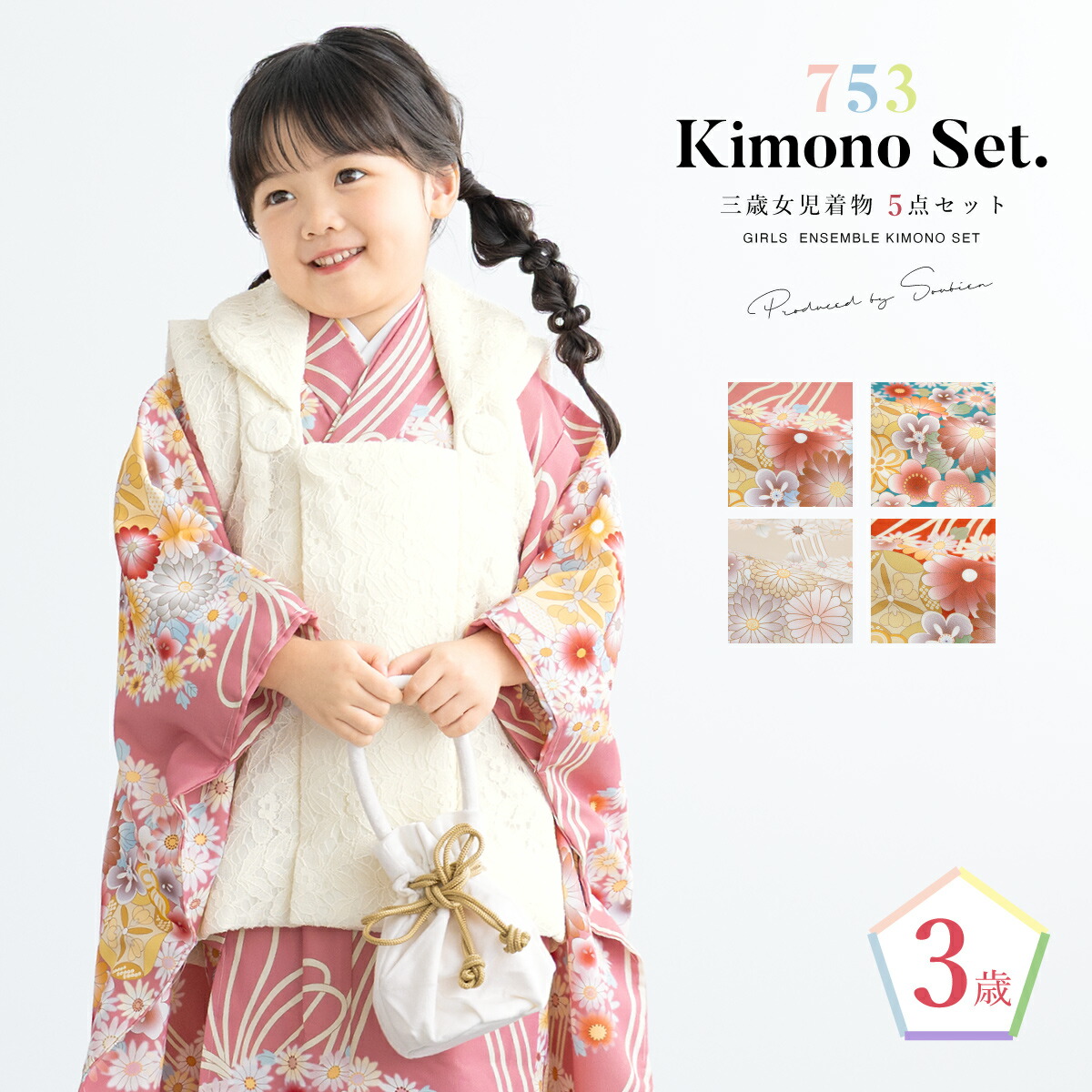 3〜5歳振袖セット（赤色）　　　　　　　　　　　　　　　　七五三.お雛様.お祭り 楽天市場】【まとめ買い祭り開催☆最大15％OFFクーポン☆12/13~15