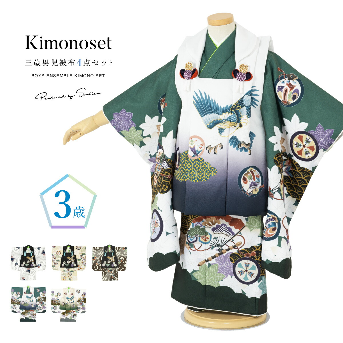 楽天市場】七五三 着物 3歳 5歳 販売 三歳 五歳 袴セット 羽織 半襦袢