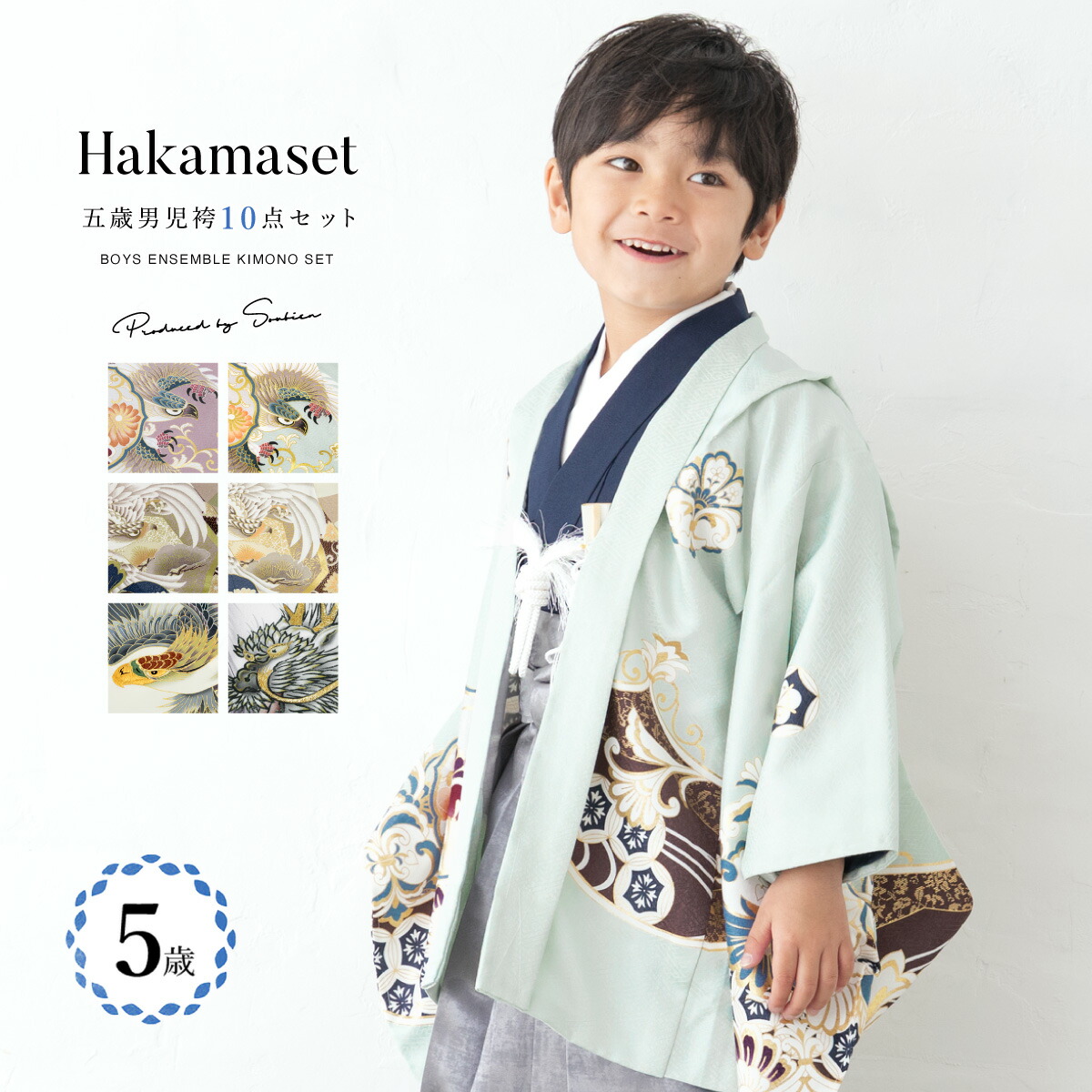 七五三⭐︎5歳男の子（小さめ）着物セット 楽天市場】七五三 着物 男の子 5歳 袴セット 10点セット 羽織
