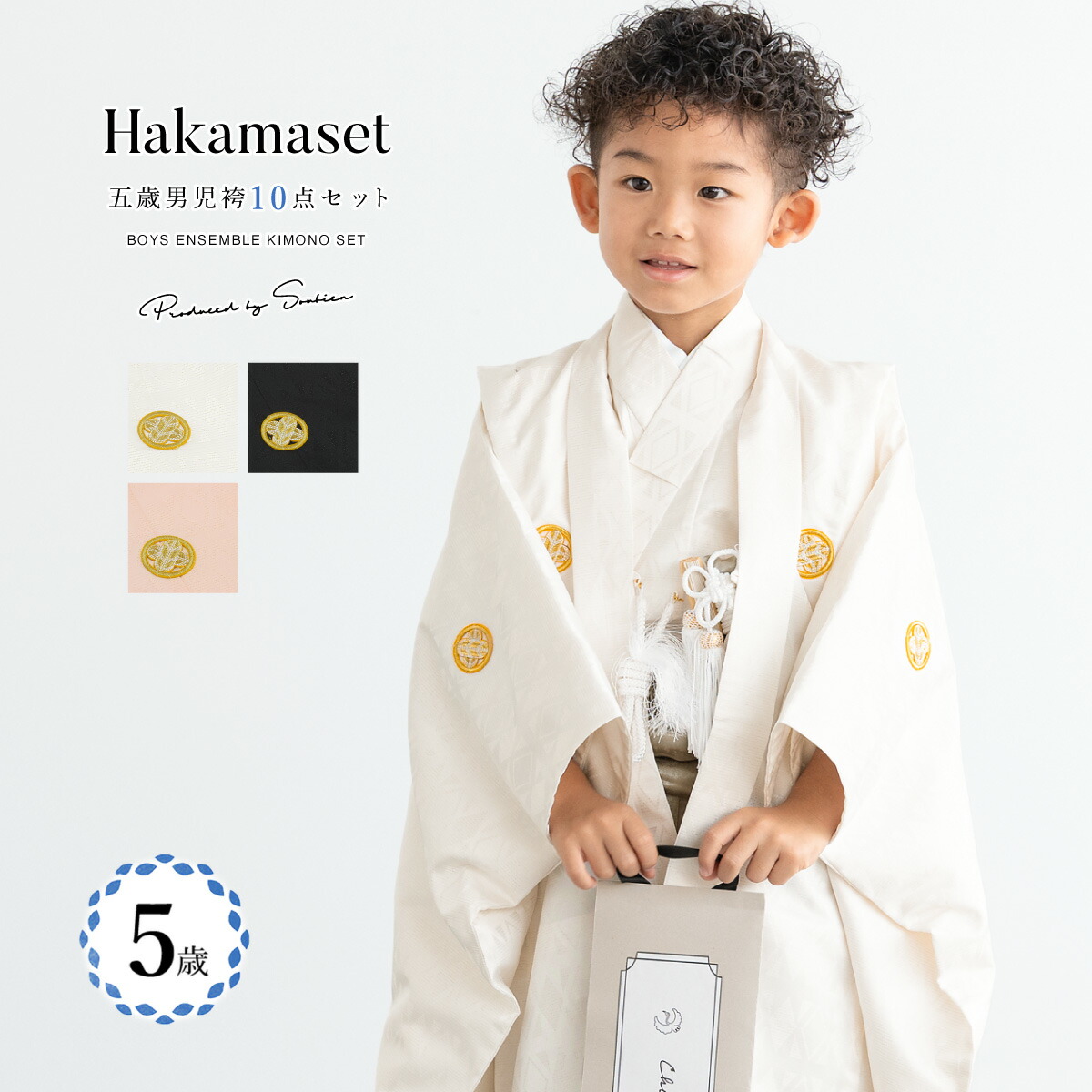 楽天市場】七五三 着物 男の子 5歳 袴セット 2026 10点セット 羽織