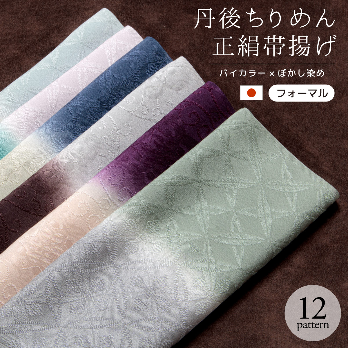 楽天市場】【50%OFF☆Fashion THE SALE】帯締め/帯〆 雪だるま 正絹