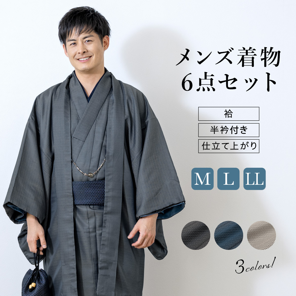 楽天市場】【5/19~22☆クーポンで最大10％OFF】着物 メンズ セット