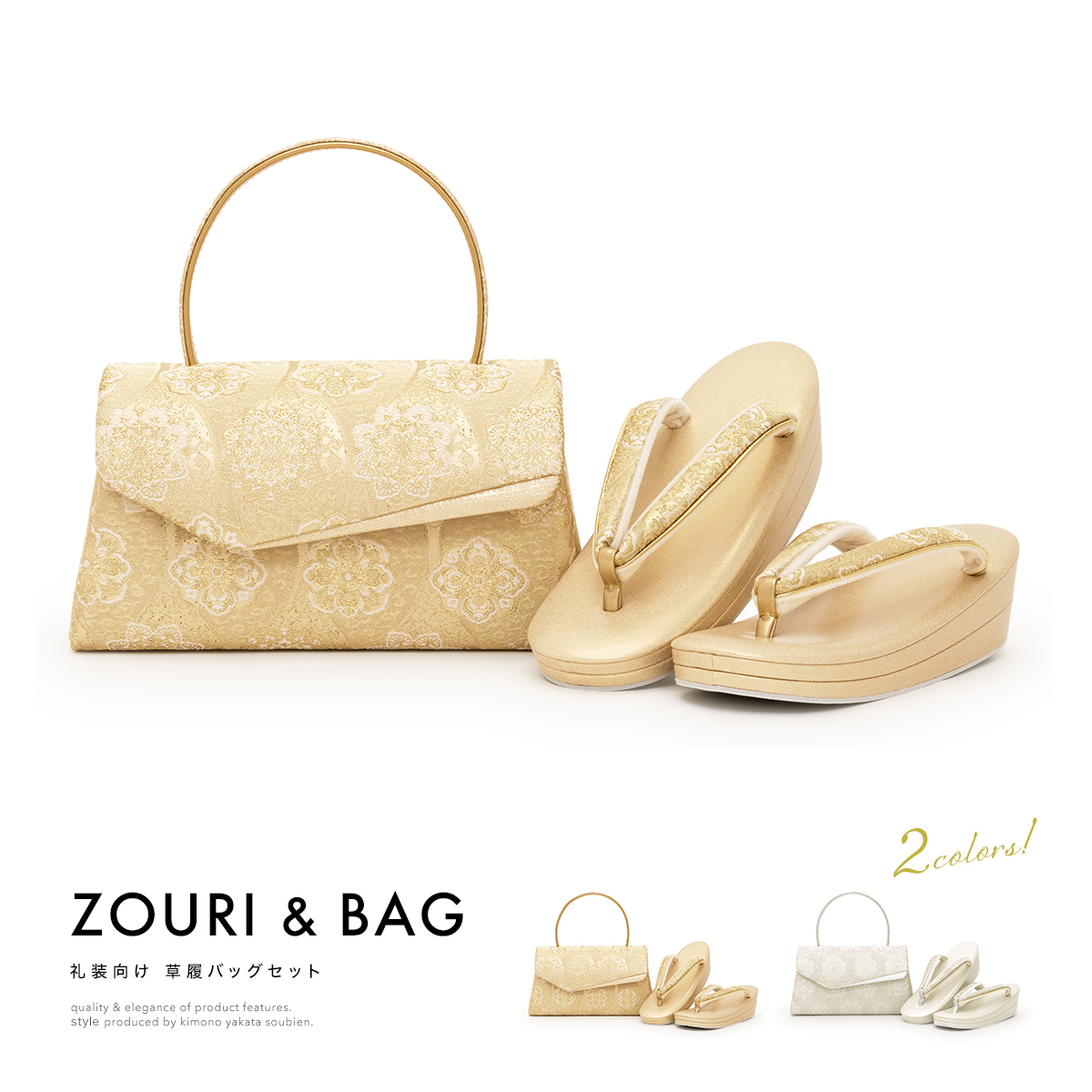 【yunkoro】和装バッグ　18点セット　フォーマル　A yunkoro】和装バッグ 18点セット フォーマル A yunkoro様専用