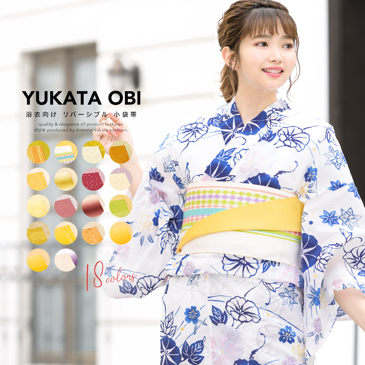 楽天市場】【7/1~15☆全品クーポン最大1500円OFF☆15周年記念】半幅帯 ...