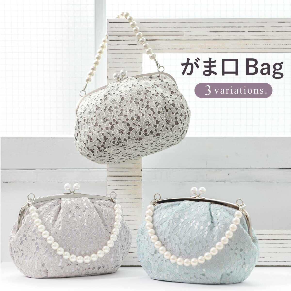 【40％OFF】バッグ レディース 単品 卒業式 成人式 レース フェイクパール パープル モカ ブルー 薄紫 薄茶色 水色 ハンドバッグ 和装バッグ くすみカラー フラワー 振袖 袴 フォーマル 送料無料【18周年記念クーポン配布中】