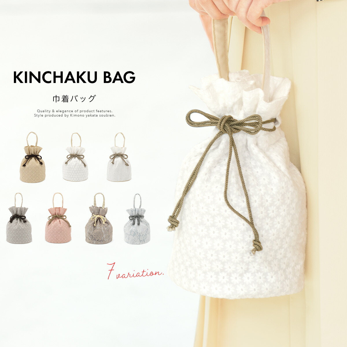 【40％OFF】卒業式 バッグ 袴 成人式 単品 巾着 おしゃれ 刺繍 レース 花 振袖 カジュアル 巾着バッグ 和装バッグ バック 送料無料 メール便対応【18周年記念クーポン配布中】