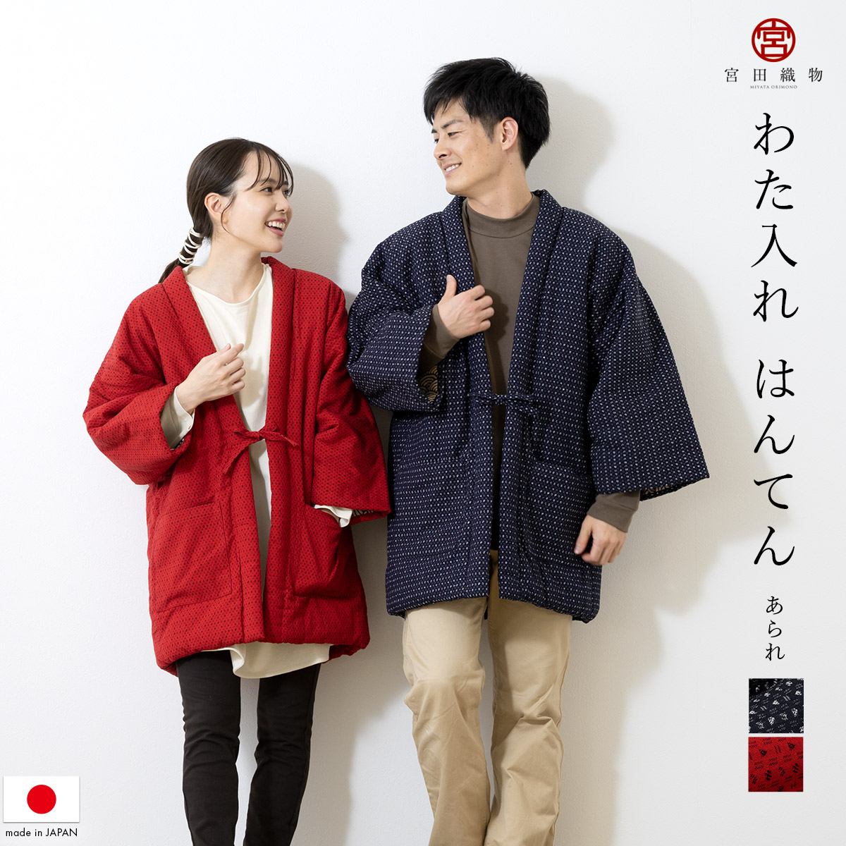 きもの検査と修理特集