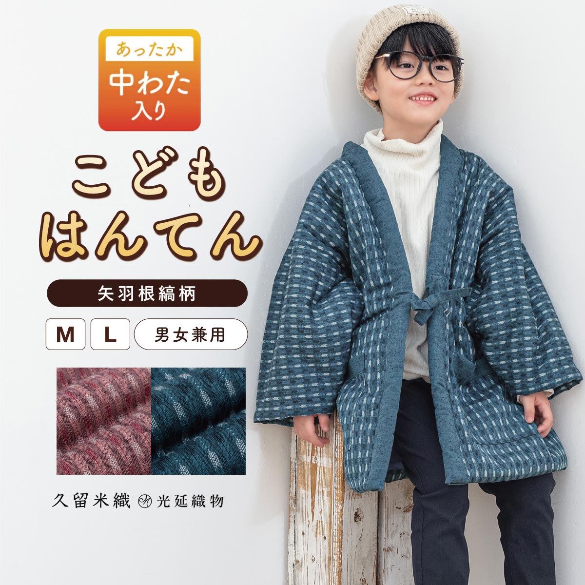 きもの検査と修理特集