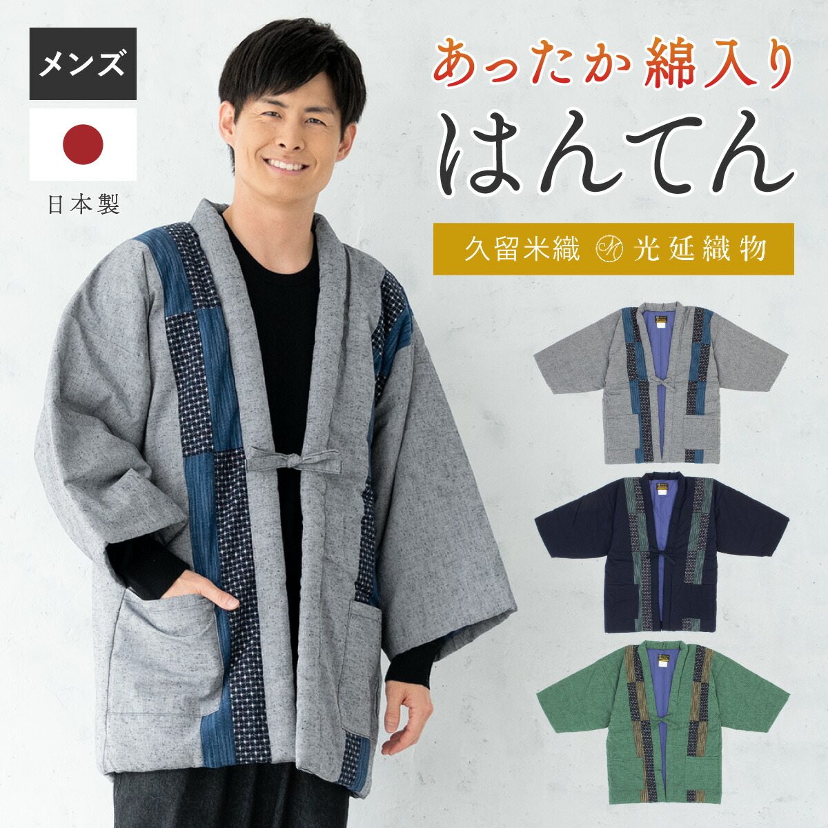 楽天市場】【SS限定】最大半額☆全品クーポン最大1000円OFF】半纏