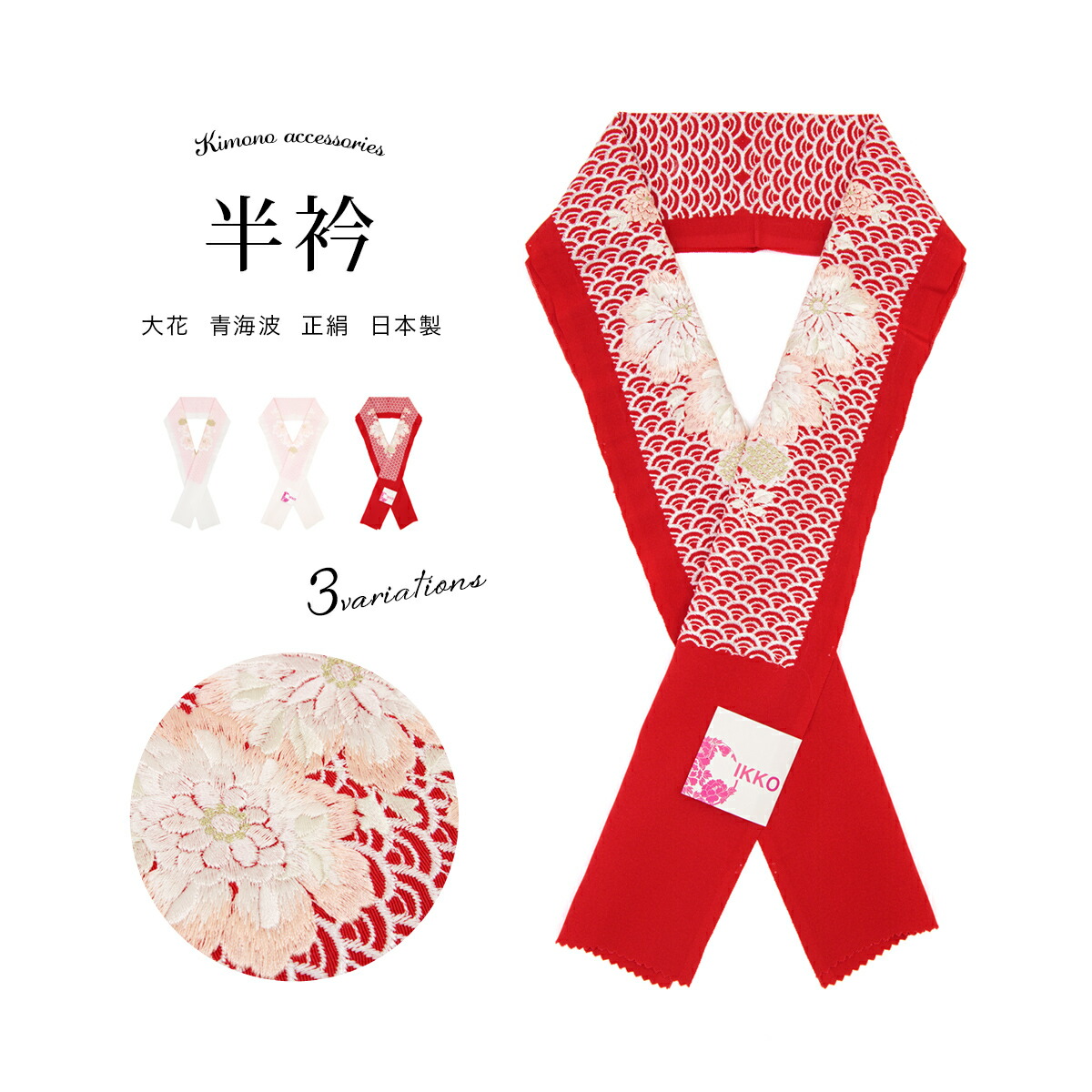 楽天市場】【20%OFF◎Fashion THE SALE】半襟 刺繍 振袖 成人式 半衿