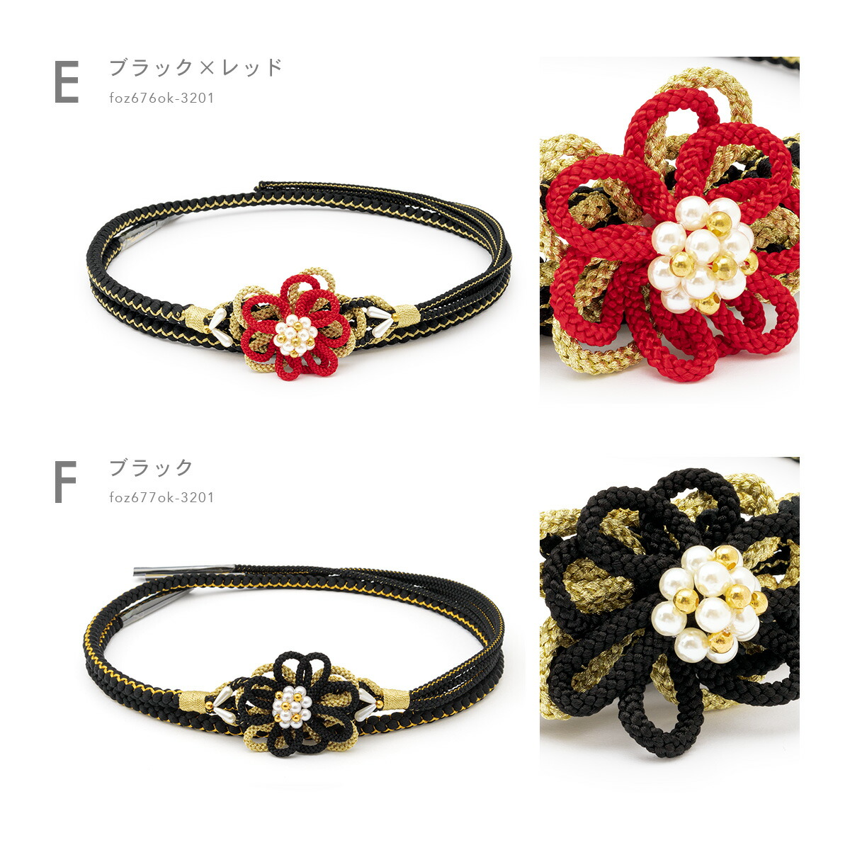 帯締め 振袖用 成人式 花飾り フェイクパール 組紐 花組 丸組 四つ組 白 赤 黒 青 紫 茶 金 和装小物 あす楽対応商品 送料無料 Rvcconst Com