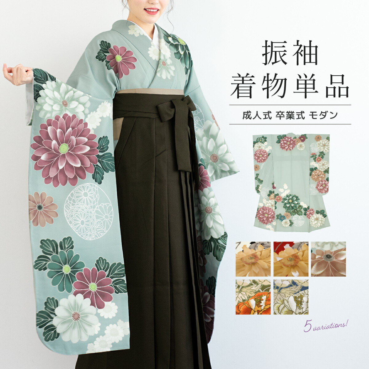G131☆送料込み❣️ 振袖 着物 4枚 まとめ売り❣️ - メルカリ