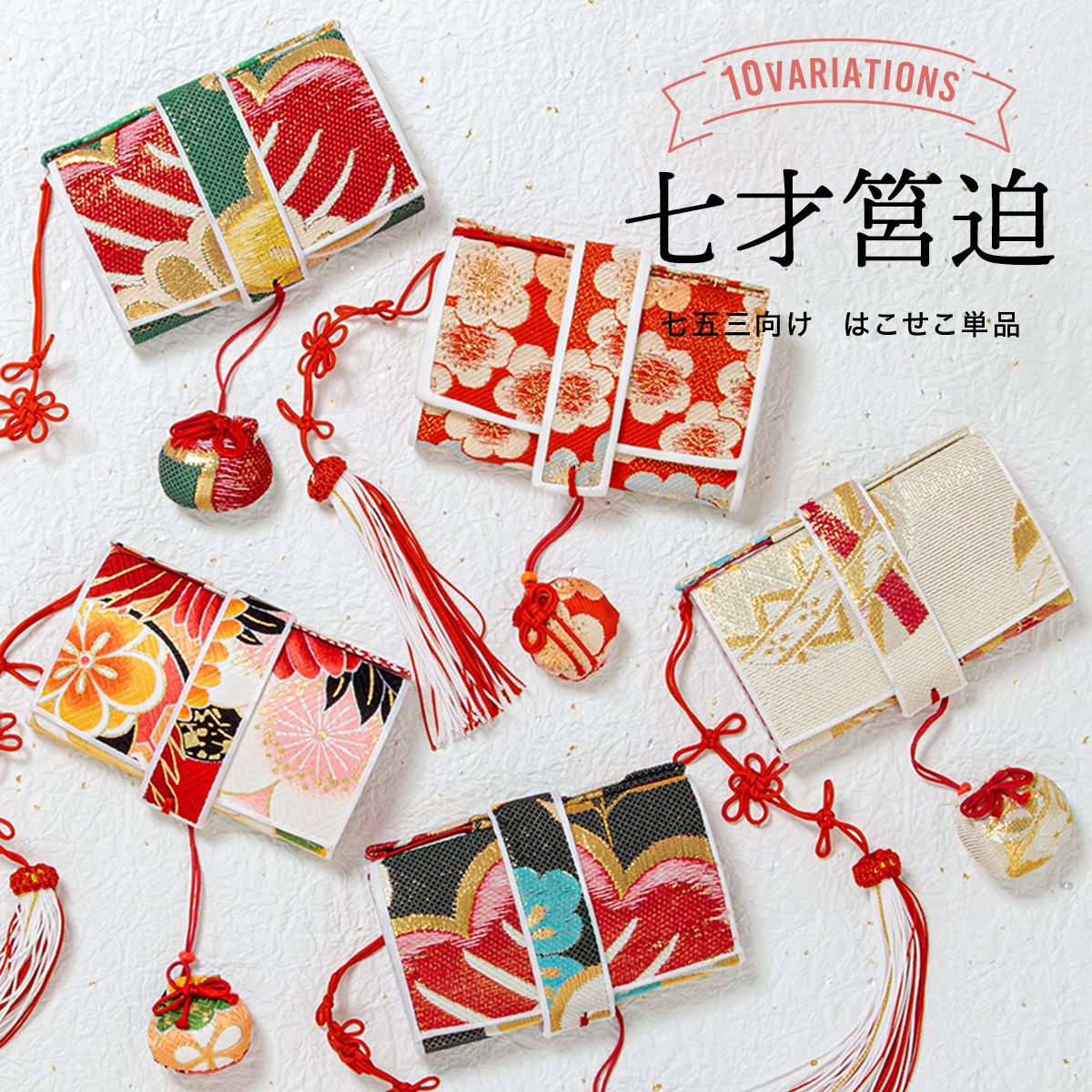 楽天市場】送料無料 びらかんざし ビラ簪 七五三 ビラかんざし びら