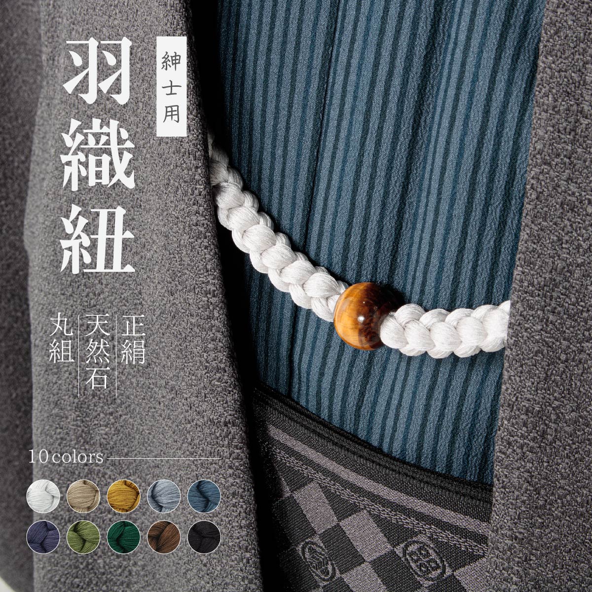 きもの検査と修理特集