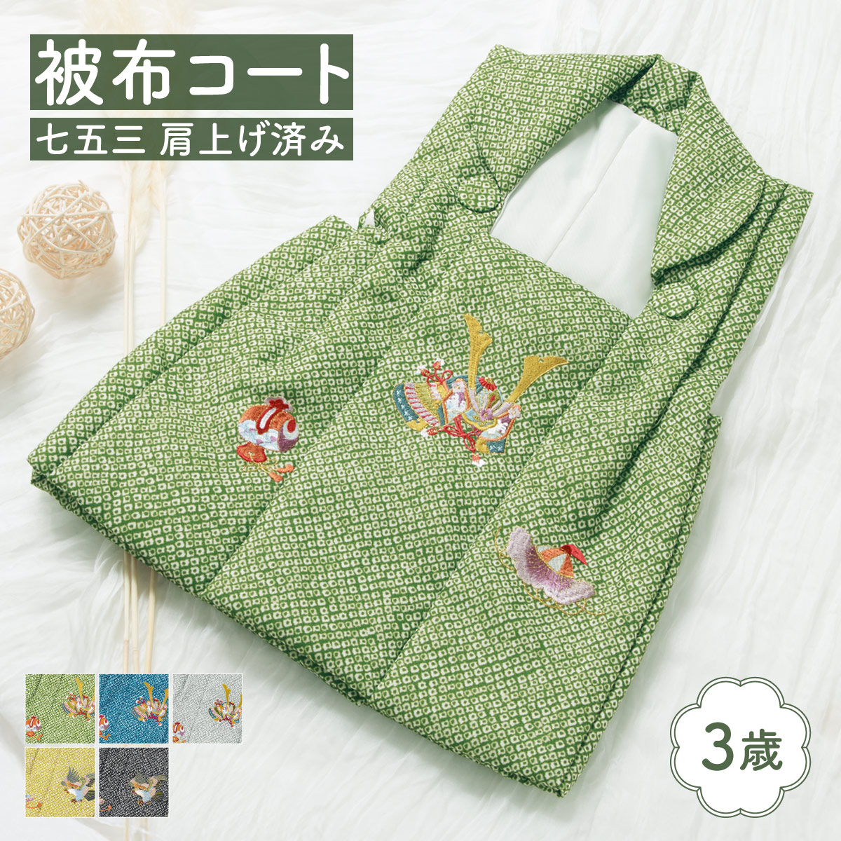 きもの検査と修理特集
