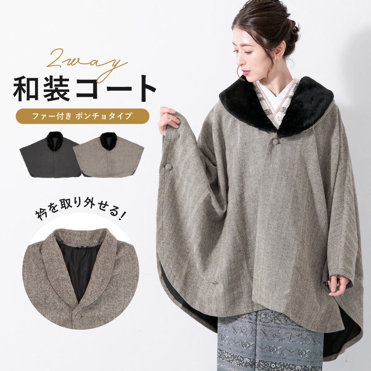 楽天市場】振袖 コート 成人式 ポンチョ マント ケープ 羽織もの